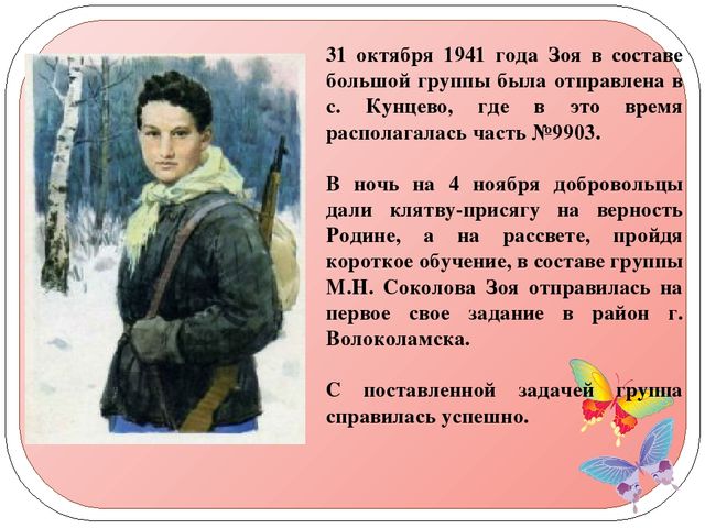 Презентация "Навечно в памяти народной!"