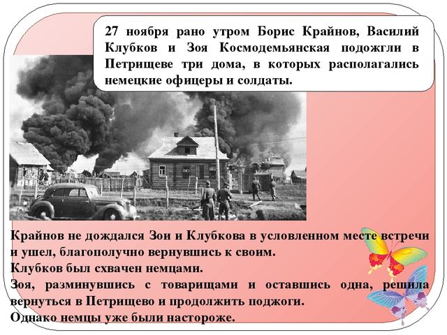 Презентация "Навечно в памяти народной!"