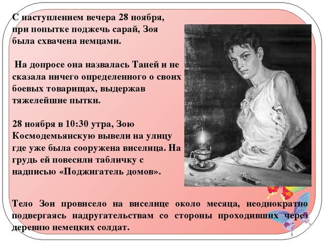 Презентация "Навечно в памяти народной!"