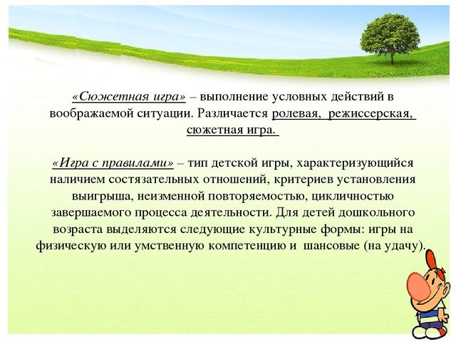 Предметно-развивающая среда в ДОУ