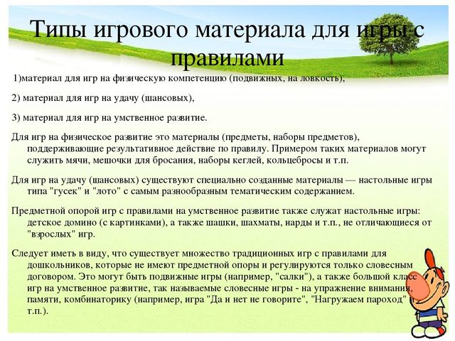Предметно-развивающая среда в ДОУ