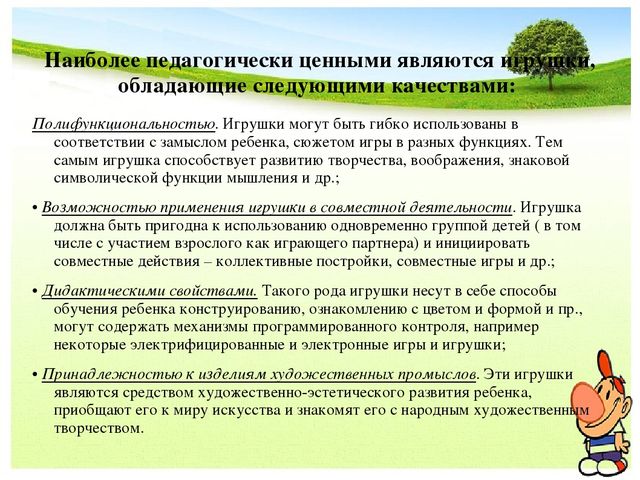 Предметно-развивающая среда в ДОУ