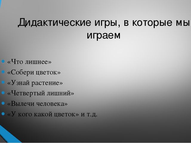 Презентация на тему "Лучший экологический уголок ДОУ"
