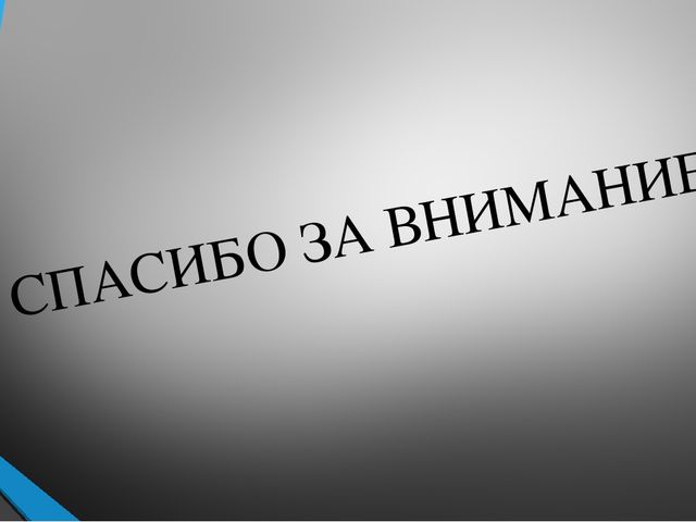 Презентация на тему "Лучший экологический уголок ДОУ"