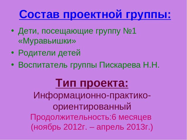 Презентация к проекту на тему "Моя семья"