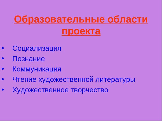 Презентация к проекту на тему "Моя семья"