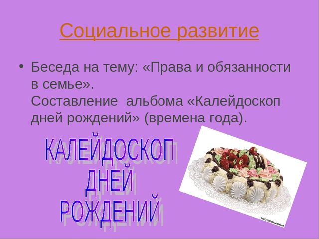 Презентация к проекту на тему "Моя семья"
