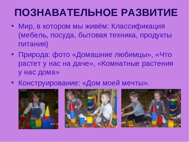 Презентация к проекту на тему "Моя семья"