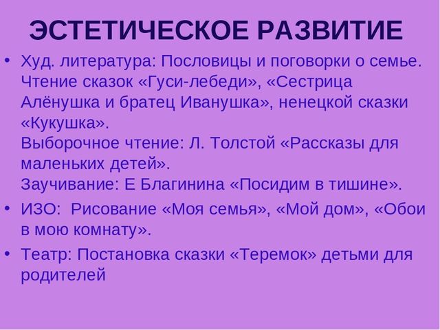 Презентация к проекту на тему "Моя семья"