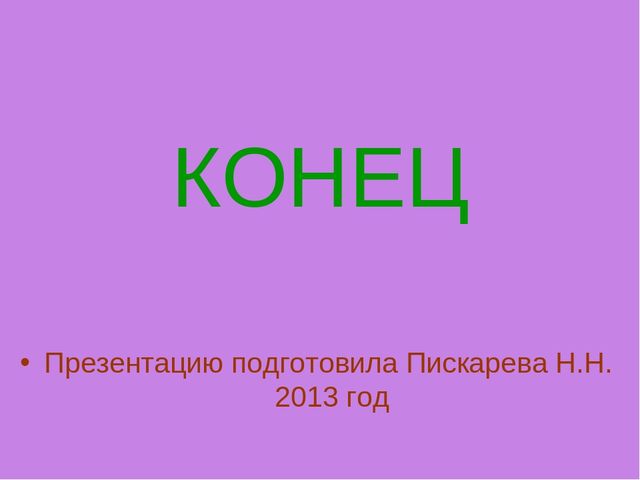 Презентация к проекту на тему "Моя семья"