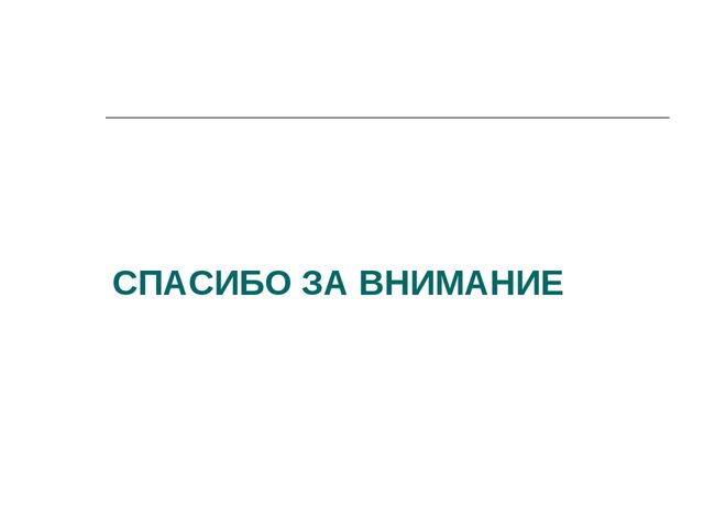 Презентация "Проф. стандарты воспитателя"