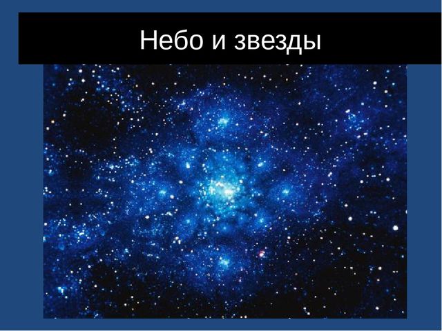 Презентация по ознакомлению с окружающим миром на тему "День космонавтики"