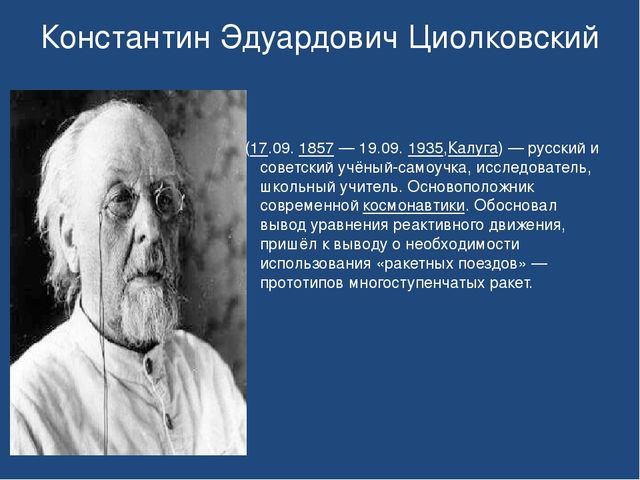 Презентация по ознакомлению с окружающим миром на тему "День космонавтики"