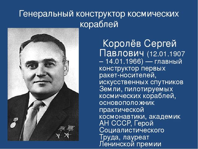 Презентация по ознакомлению с окружающим миром на тему "День космонавтики"