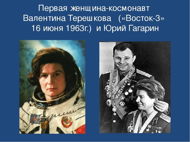 Презентация по ознакомлению с окружающим миром на тему "День космонавтики"