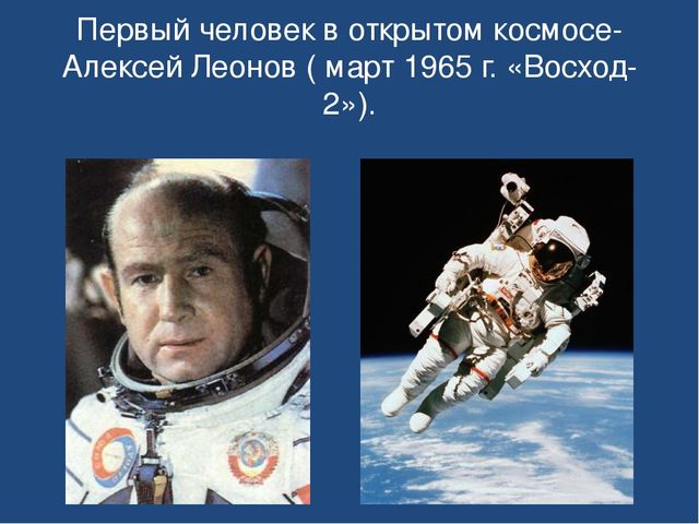 Презентация по ознакомлению с окружающим миром на тему "День космонавтики"