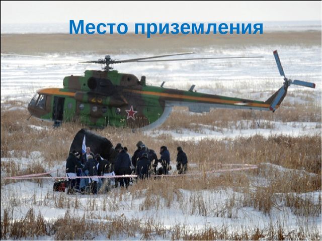 Презентация по ознакомлению с окружающим миром на тему "День космонавтики"