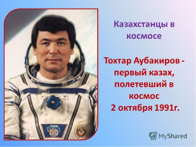 Презентация по ознакомлению с окружающим миром на тему "День космонавтики"
