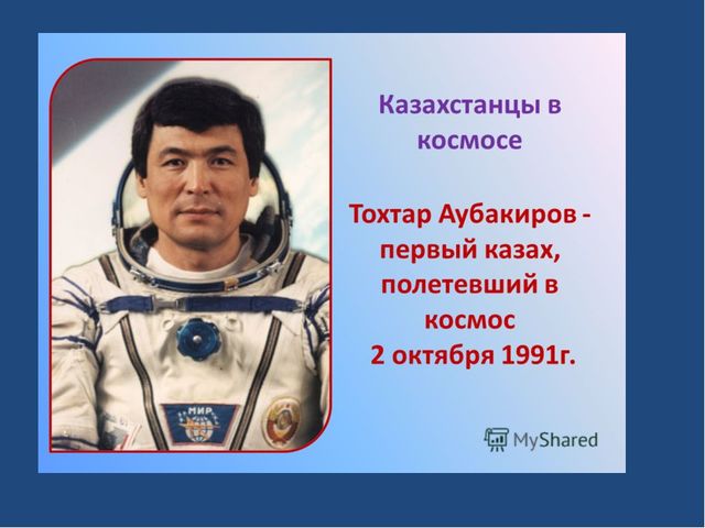 Презентация по ознакомлению с окружающим миром на тему "День космонавтики"