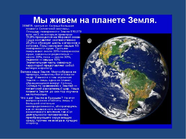 Презентация по ознакомлению с окружающим миром на тему "День космонавтики"