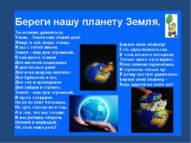 Презентация по ознакомлению с окружающим миром на тему "День космонавтики"