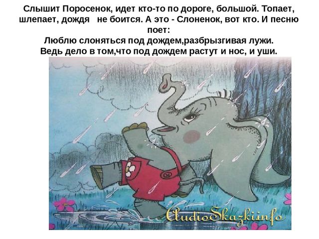 Презентация к сценарию "Праздник зонтика"