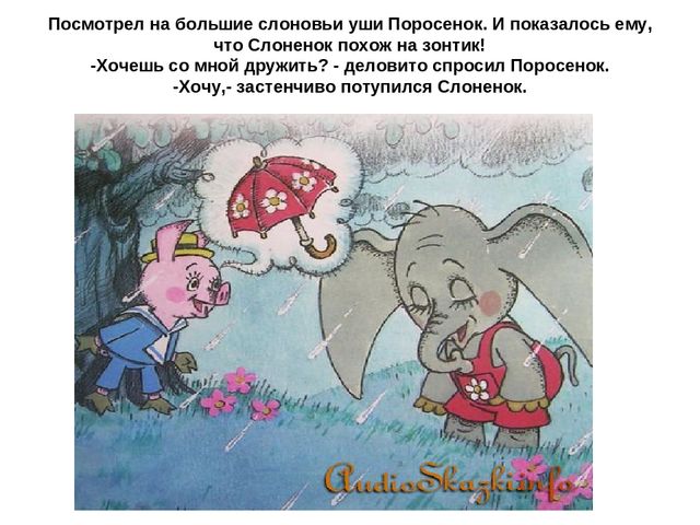 Презентация к сценарию "Праздник зонтика"
