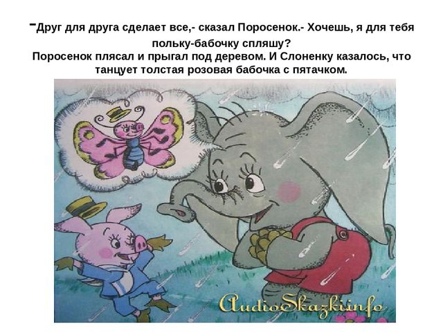 Презентация к сценарию "Праздник зонтика"