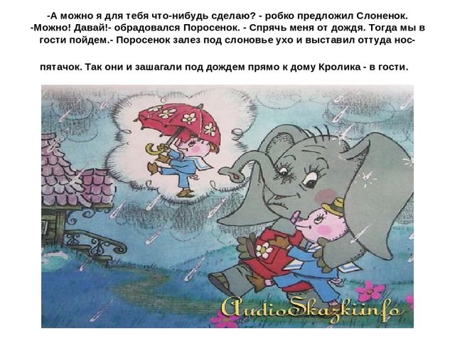 Презентация к сценарию "Праздник зонтика"