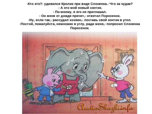 Презентация к сценарию "Праздник зонтика"