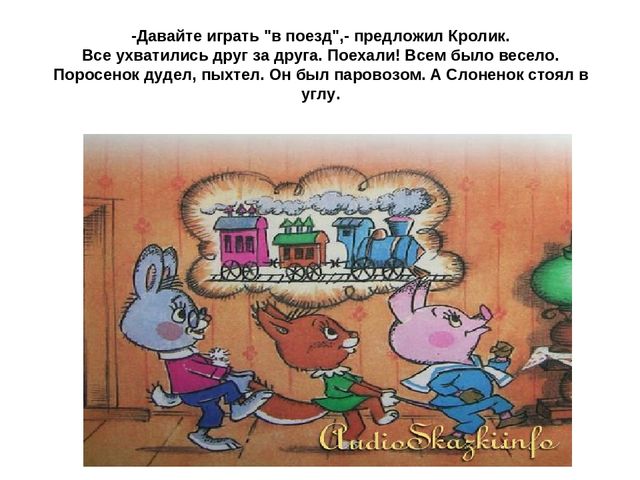 Презентация к сценарию "Праздник зонтика"