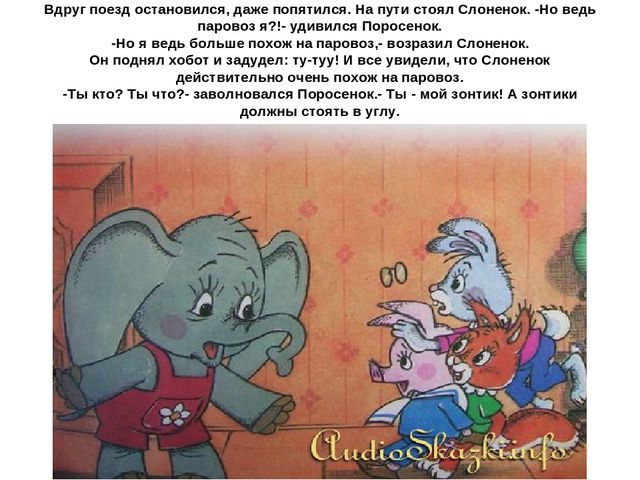 Презентация к сценарию "Праздник зонтика"