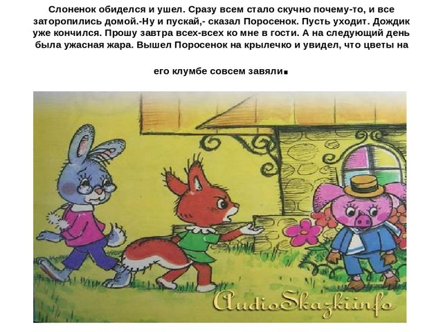Презентация к сценарию "Праздник зонтика"