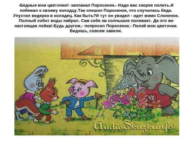 Презентация к сценарию "Праздник зонтика"