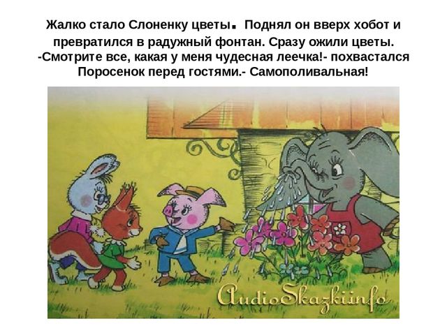 Презентация к сценарию "Праздник зонтика"