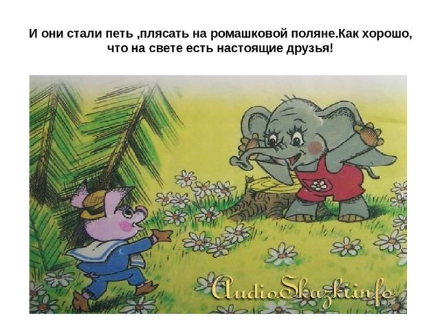 Презентация к сценарию "Праздник зонтика"