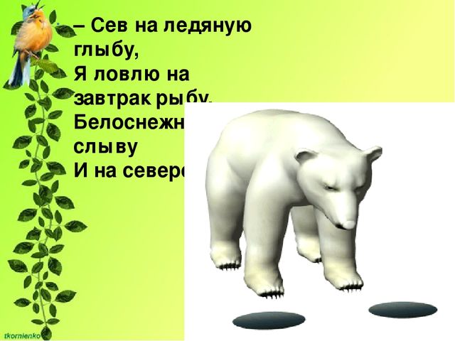 Презентация по экологии. День защиты животных.