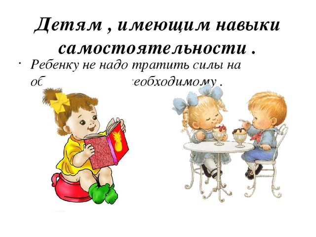Презентация "Адаптация детей к детскому саду"