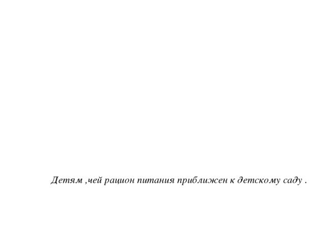 Презентация "Адаптация детей к детскому саду"