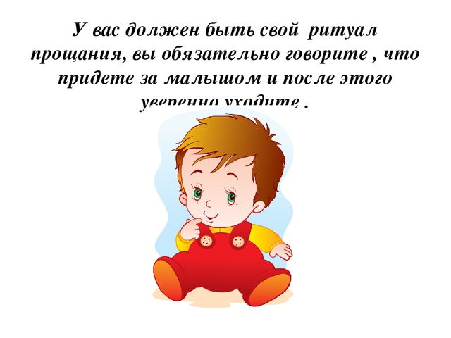 Презентация "Адаптация детей к детскому саду"
