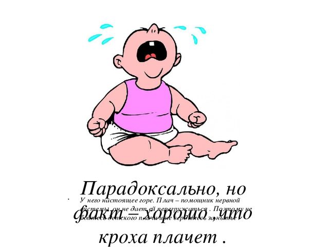 Презентация "Адаптация детей к детскому саду"