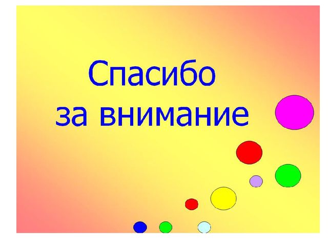 Презентация "Адаптация детей к детскому саду"