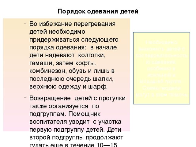 Организация и проведения прогулки в детском саду
