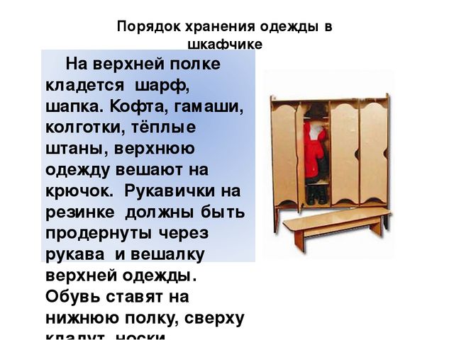 Организация и проведения прогулки в детском саду