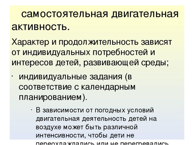 Организация и проведения прогулки в детском саду