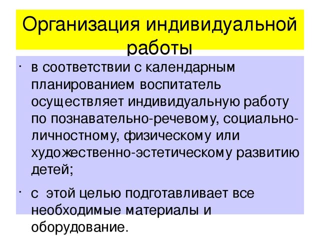 Организация и проведения прогулки в детском саду