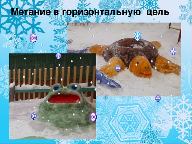 Презентация проекта "Ах ты, зимушка-зима!"