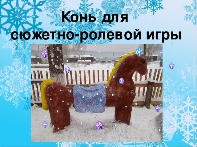 Презентация проекта "Ах ты, зимушка-зима!"