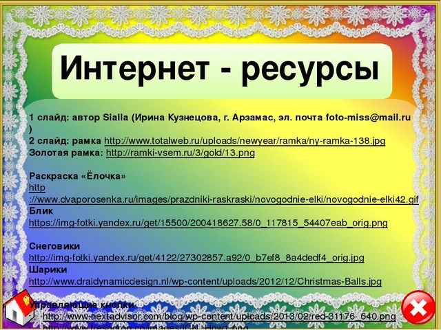 Интерактивный тренажёр "Наряжаем ёлочку мы под Новый год!"