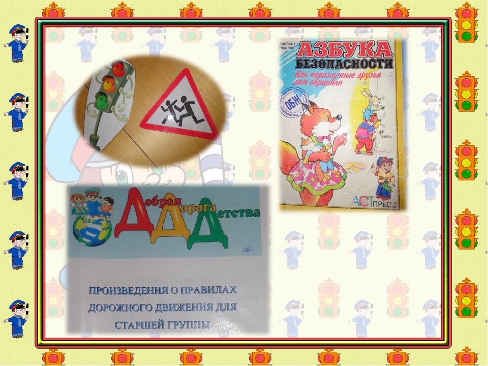 Презентация "ПДД для родителей"